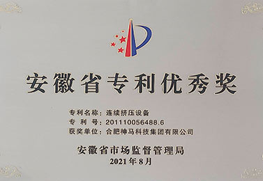 安徽省专利百强企业